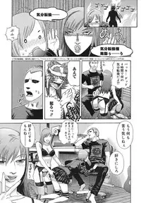 COMIC Mega GOLD Vol. 2 [2007-09]