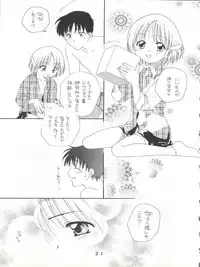 (C55) [Tokimigumi (Various)] T.C.SUN (To Heart)