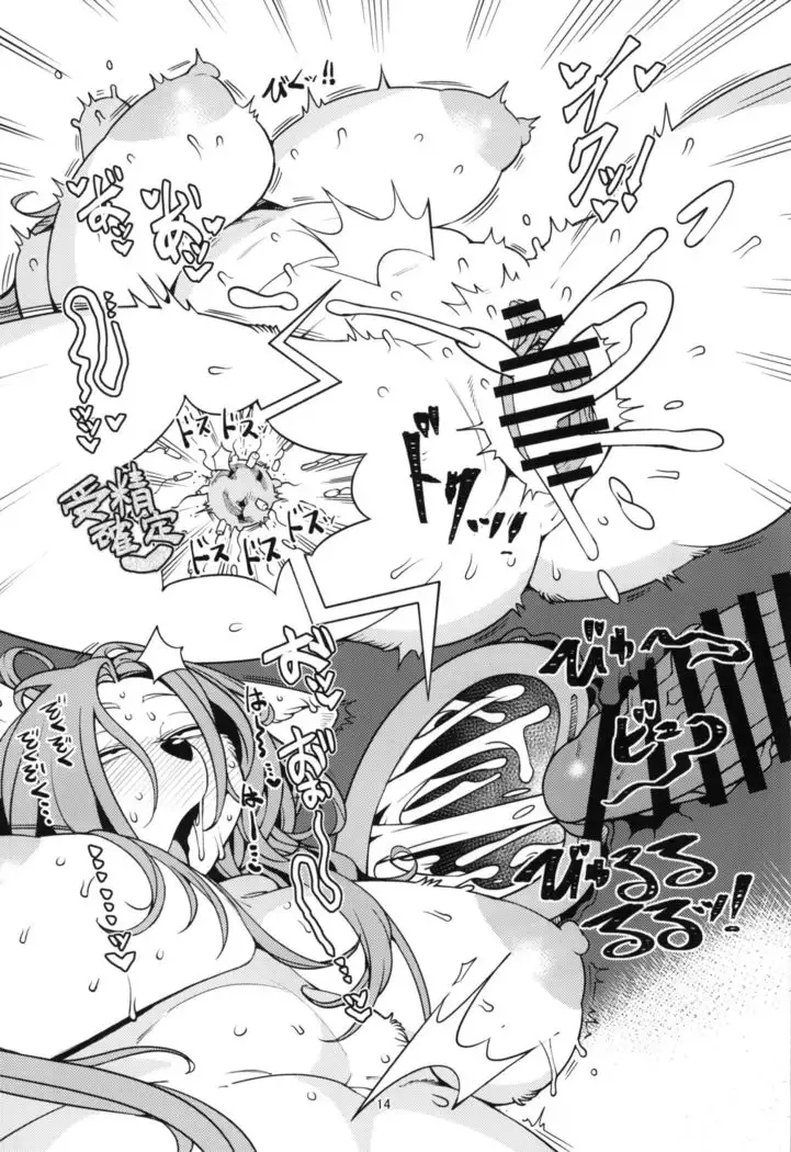 Sister is a Naughty Dragoon