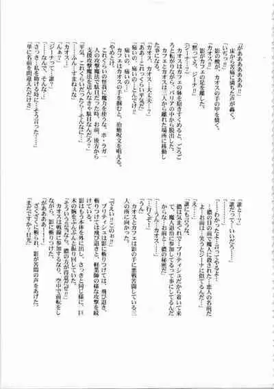 Kichikuou Rance First Press Release Book