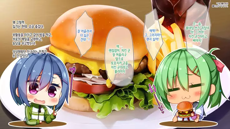 Akuma no Memochou ~Chicken-kun, Kyouei Shoujo to Yume o Miru~