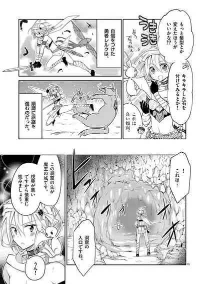 otokono musume en'jeru vol.1