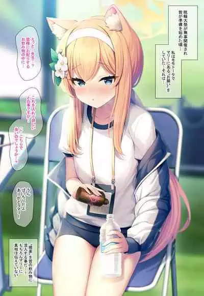 BluArch Saimin Momotalk Soushuuhen