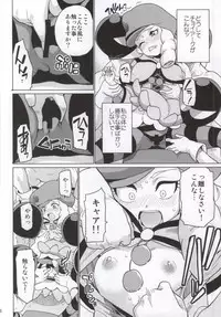 (SHT2014 Aki) [Nanikaya (Sake)] SWEET MA'AM (HappinessCharge Precure!)