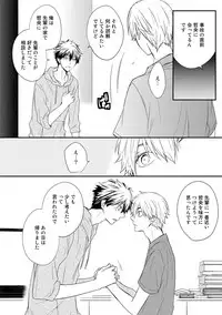 [Azumi Kyohei] Itsudemo Kimi ga - Anytime You're...