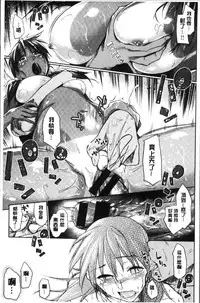 [Esuke] Itoshii Kimi o Kuruhodo [Chinese]