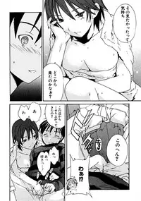 [Anthology] Shota zuki Oneesan wa Okirai?