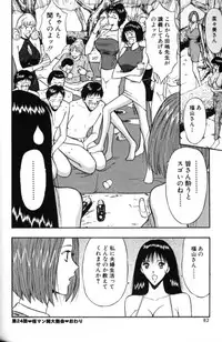 [Nagashima Chosuke] Pururun Seminar 3