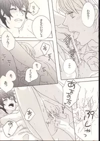 [Antares(Mihara)] touch me (Persona 4)