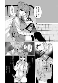 Futanari Friends！ Vol. 05