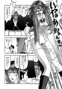 [Yoriu Mushi] Miserareta Karyuudo [Digital]