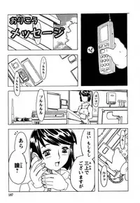 [Gorgeous Takarada] Orikou Pantsu