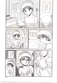 [Shinkuukan] Himitsu da yo ne