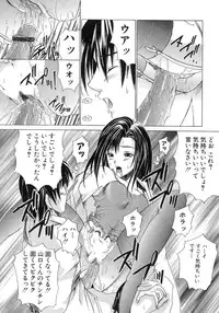 [Amamiya You] Aobazuku