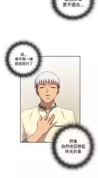 [Dasum&Puutaro] H-Campus H校园<第2季> Ch.47~53 [Chinese]中文