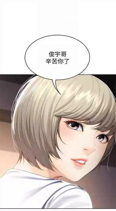 [嫌疑犯H & 金Zetta] 寄宿日記 1-76 官方中文（連載中）