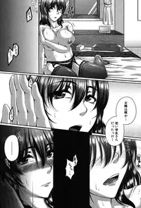 [Kakitsubata Kanae] Bosai Gokan Ch. 1-2