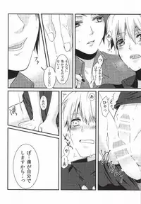 (Tokyo Shock 2) [Hakuginkan (Nazca)] Tell me. (Tokyo Ghoul)