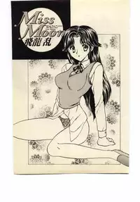 [Hiryuu Ran] Miss Moon