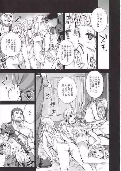 (C97) [Fatalpulse (Asanagi)] BOTTOM of the SKY (Granblue Fantasy)