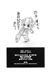 [AMAGI AN IRONWORKS (Ebisu)] HOBBY'S BLOCK!! 13 GODDESSES' ORGIES (Hyperdimension Neptunia) [Digital]