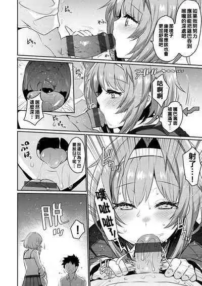 Oshiri Holic Ch. 1-6