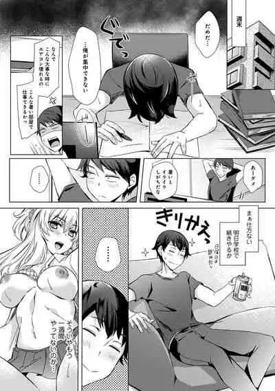 COMIC Ananga Ranga Vol. 53