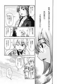 [Akishima Shun] Throwing Heart 2