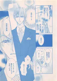 Renai Bijin if 2011-10