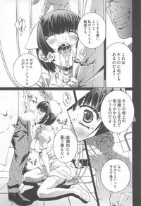 [Nakamura Uzuki] Bara Seiyoukan Vol.2