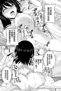 [Kakei Hidetaka] Kuchi Dome Ch.1-9 [Chinese]