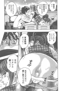 [Tomizawa Jun] Amakuchi Knight 01