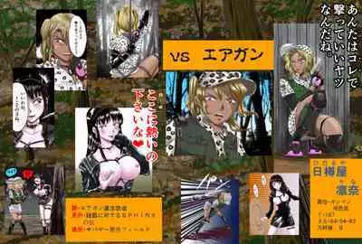 Gato] Bakutoukiden SPHINX act 10 vs AIRGUN