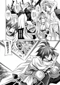 [Parfait] Maetsu Ni Ochita Oukoku ~Oujo Injoku~