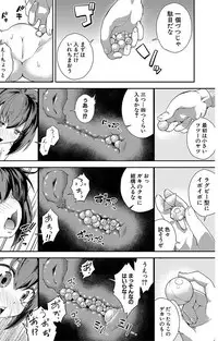 [Yamazaki Kana] Chibikkokikoki [Digital]