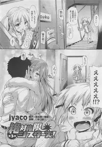 [jyaco] Zettai Kengen Sisters!