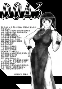 (C62) [Ojou no Yokushitsu (Various)] DOA+3 (Dead or Alive)