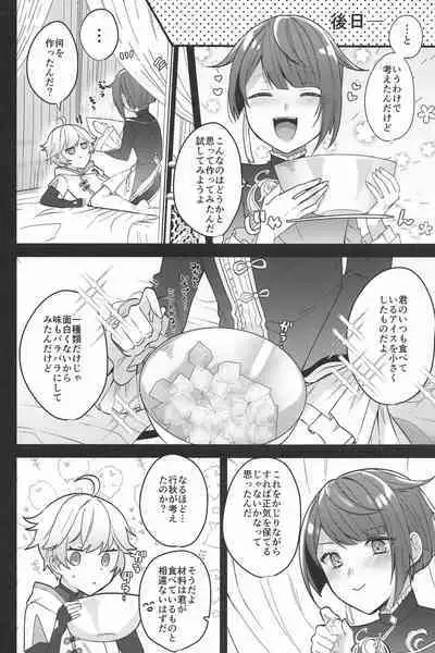 Taihen desu ne Chongyun-kun