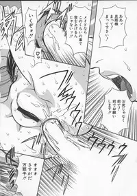 [MARO] Inran Dorei Mama