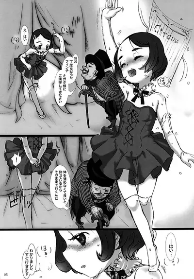 (COMITIA124) [atempo (KURO)] odeco