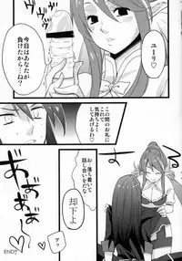 (C81) [Rocca (Hidaka Ryou)] Re:MILK (Tales of Vesperia)