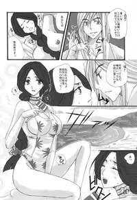(C76) [MAXI (PUTI)] Unohana Retsu wa Ore no Yome! (Bleach)