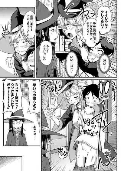 COMIC Mugen Tensei 2022-03