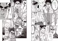 [Terujirou] Gekijou Danji!! [Incomplete]