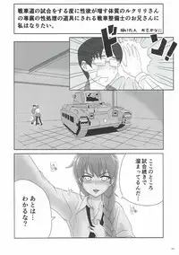 (C93) [iNBULAND (Various)] Rukuriri Club ~Rukuriri Kagekiha Goudoushi~ (Girls und Panzer)