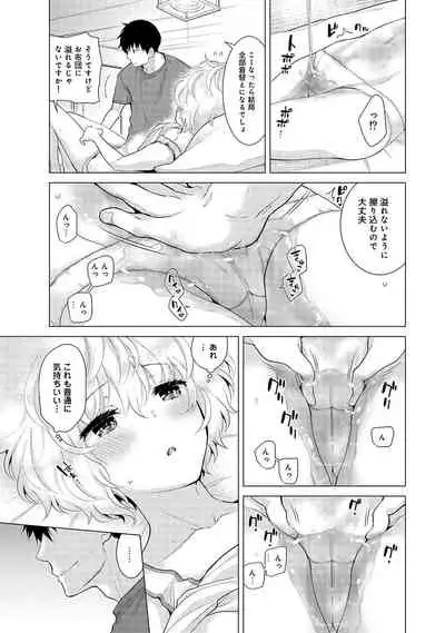 Noraneko Shoujo to no Kurashikata Ch. 1-27