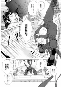 [Uchida Kaoru] Wakasama Onmitsuchou Jou