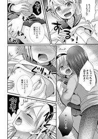 [Hayashida Toranosuke] Nakadashi! Nyotaika