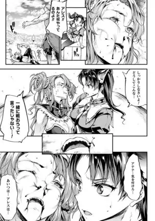 Raikou Shinki Igis Magia II -PANDRA saga 3rd ignition- + Digital Special Poster