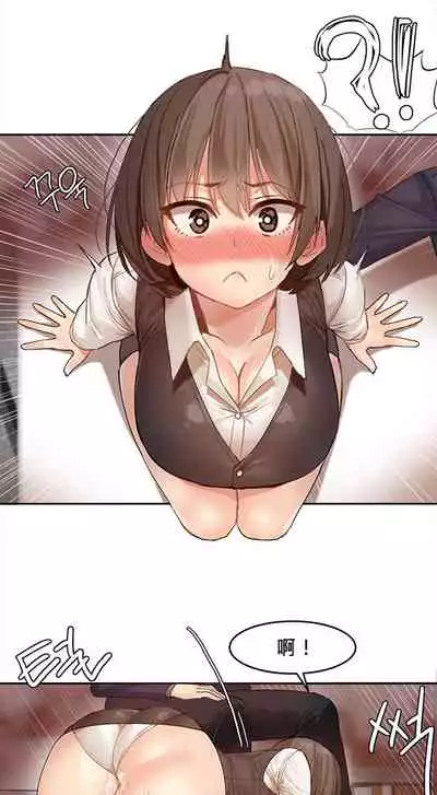 Hahri's Lumpy Star Ch.1~6 【委員長個人漢化】(回歸更新）